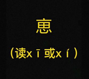 一男子竟因为他的姓氏不能外出,不能复工!