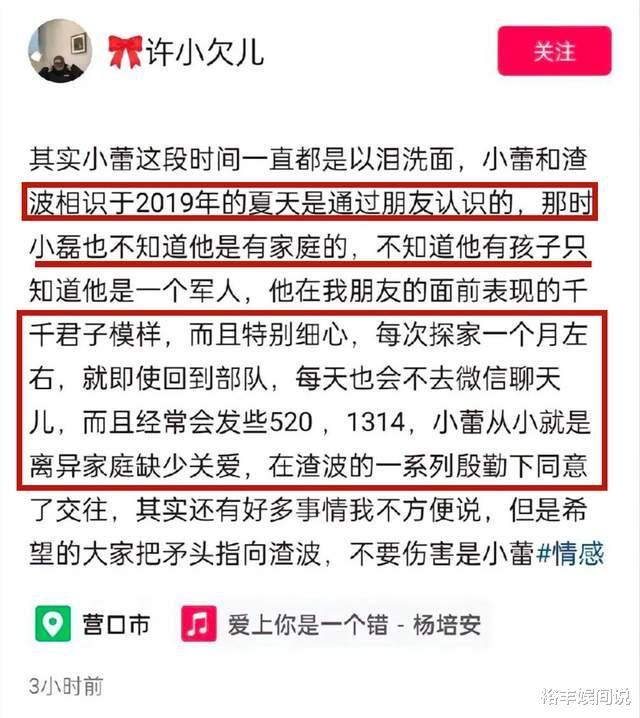 小三|网红樊小慧婚变事件又有新瓜！“小三”疑是受害者，两人还育有一孩子