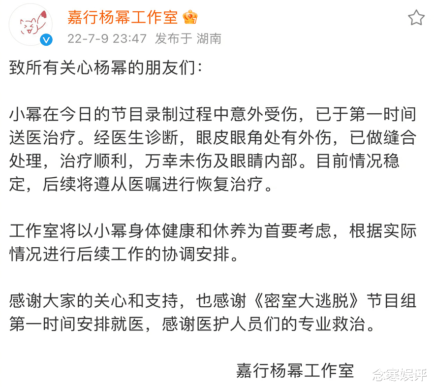 杨幂|杨幂眼睛受伤后首次现身，脸部用纱布包扎，出行需助理搀扶