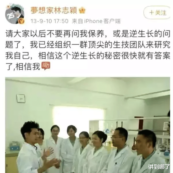 法拉利|“吹牛大王”林志颖，到底有多离谱？