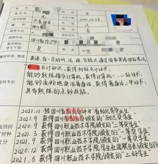 女孩|专科女孩不满求职被拒，晒出简历寻安慰，岂料评论区竟满是嘲讽