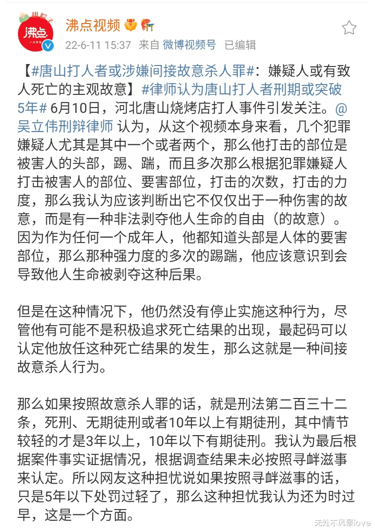 唐山事件中被打的女生,情况不止不太好……