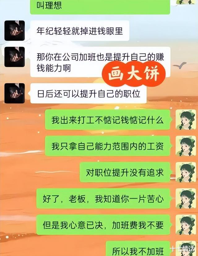 职业教育|00后“按时下班”被批评，发小作文怒怼老板，去年画的饼还没吃完