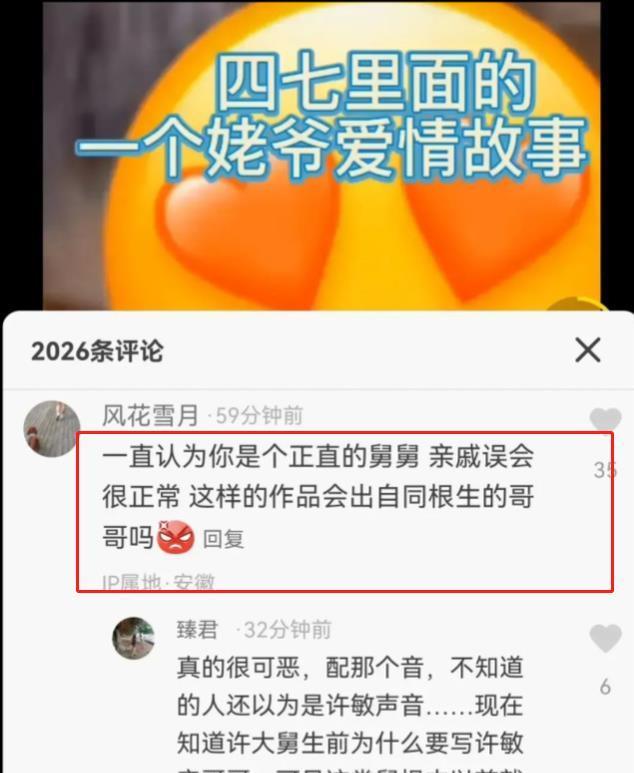 带货鸿星尔克“翻车”,小熊主动联系许妈,房子的归属定了