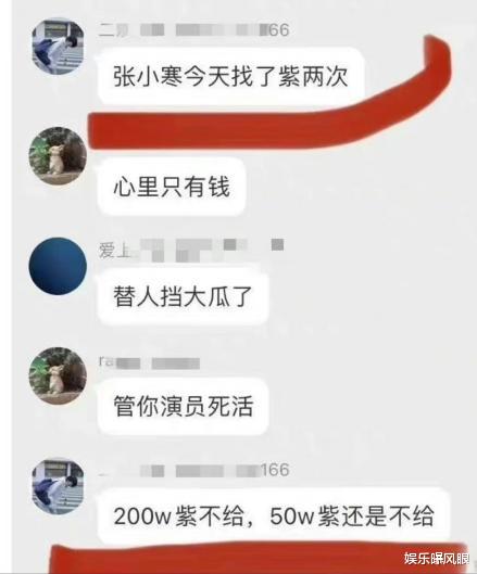 杨紫|张小寒回怼敲诈勒索传言，曝光高清未剪辑视频，喂蛋糕疑被实锤