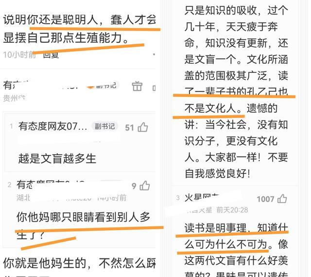 回顾:原计划生3胎,36岁女子当奶奶,揭开了多少“文化人”的遮羞布