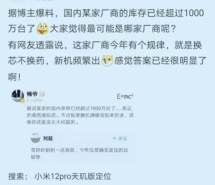 卫星|某手机厂商又有1000万库存？这怎么消化