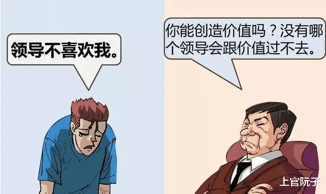 |一文讲透升职密码，让你清楚老板是怎么想的！