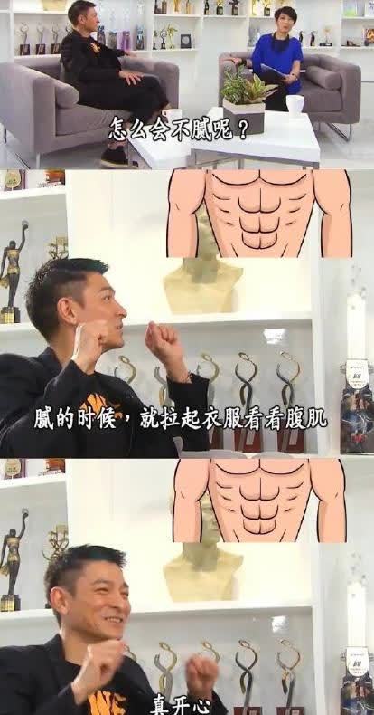 刘德华|61岁刘德华在66岁吕良伟面前竟像个小老头了