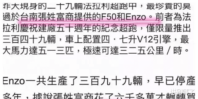 法拉利|“吹牛大王”林志颖，到底有多离谱？