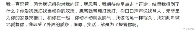 流浪地球2|余秀华发长文控诉鲜肉前男友侮辱她，把她打得下身大出血