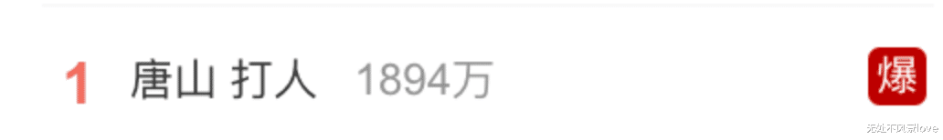 唐山事件中被打的女生,情况不止不太好……