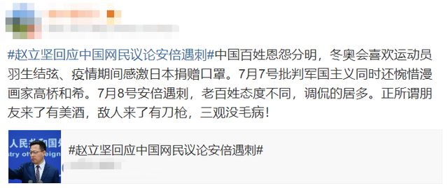 安倍晋三|安倍被枪杀，CCTV6直播开席，“阴阳怪气”让人拍手称赞！