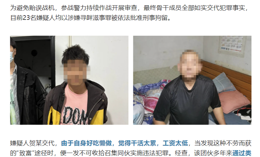 广西|浙江杭州，23人犯罪团伙专挑工地下手，短时间就赚了上百万！