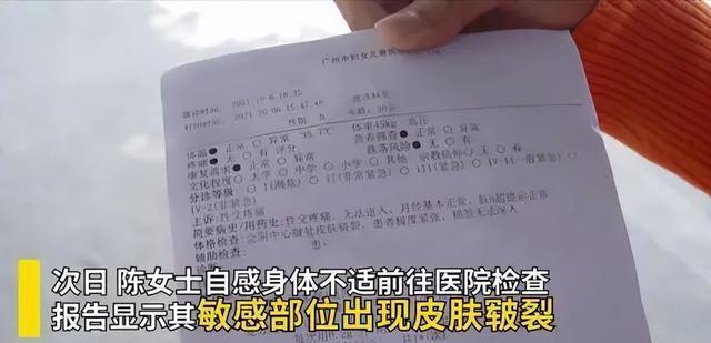 30岁单身少妇痴迷于网络交友，与男网友开房后遭撕裂性损伤：他是个渣男