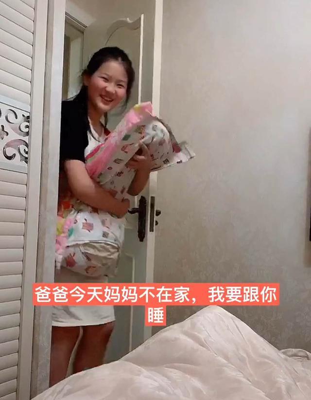 妈妈不在家，11岁女儿要跟爸爸睡，被“无情”拒绝后女儿表现亮了