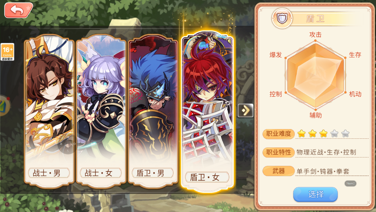 彩虹岛|彩虹岛手游:四大职业特点攻略