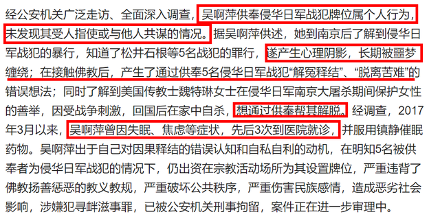 吴啊萍被抓,真实身份确认,真正动机曝光,90后2019年在五台山出家
