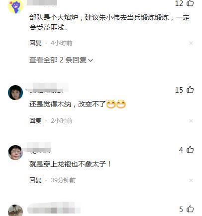 朱之文|“穿上龙袍也不像太子”！网传大衣哥送小伟参军后，军装照曝光