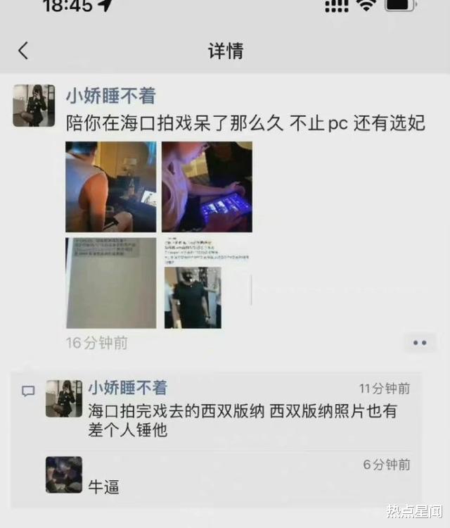 李易峰|李易峰嫖娼照曝光，手拿平板看不雅视频，前女友发文骂他太恶心