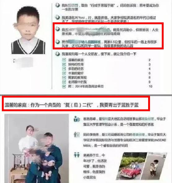 狼队|上海一位幼儿园学生，简历竟然多达15页，几岁的年龄叫人感慨