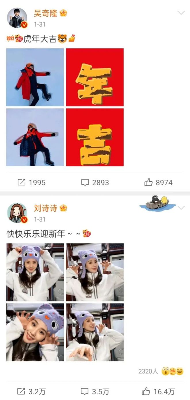 刘诗诗|惊天大瓜！他俩悄悄离了？