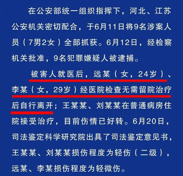 无法想象!唐山涉案黑衣女子与受伤女生住在同一家医院