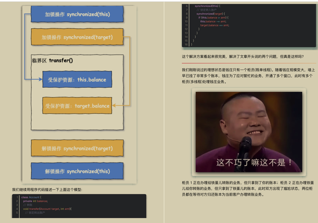 美团|才开源10小时！GitHub下载量破千万！阿里内部全彩并发编程手册