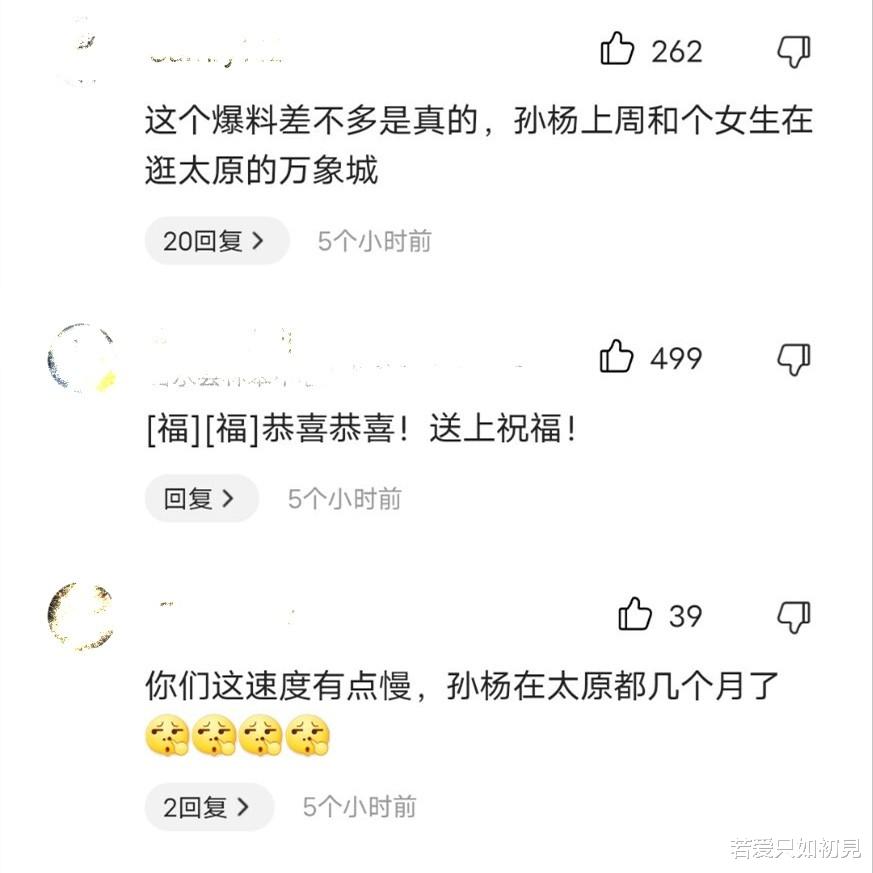 孙杨|孙杨、张豆豆领证结婚，女方比他小5岁，来头不小