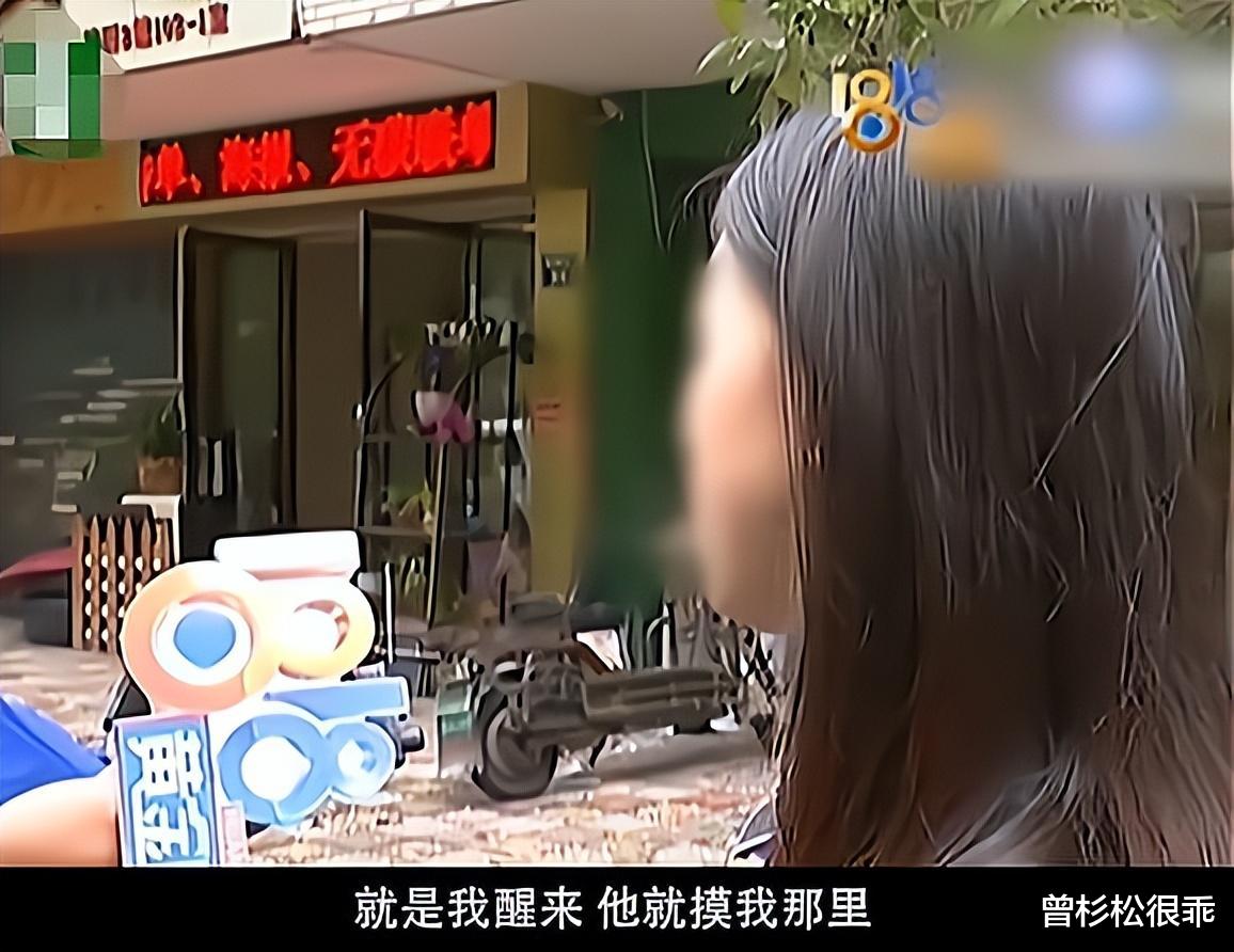 案例回顾：女子找男技师按摩，醒来之后发现裤子不见了，男子：是她自己蹬的