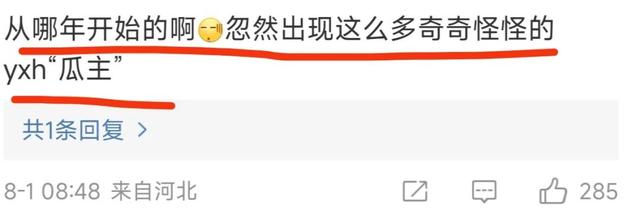 罗云熙|又有明星偷税漏税被查？确有其事还是故弄玄虚？