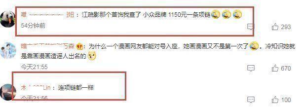 我是格鲁特|江疏影深陷舆论风波，疑介入金巧巧婚姻，对方评论区已被沦陷