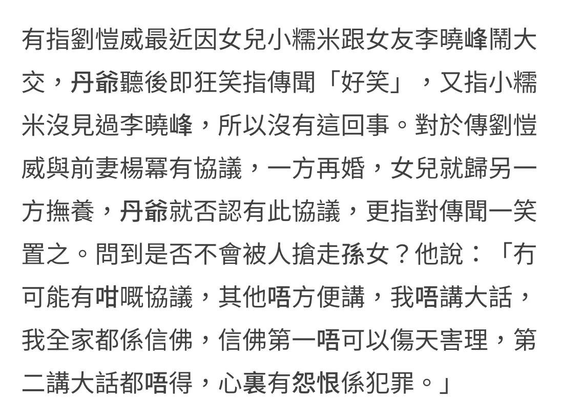 刘恺威|刘丹否认刘恺威因小糯米和女友吵架，激动表示不存在抚养权协议
