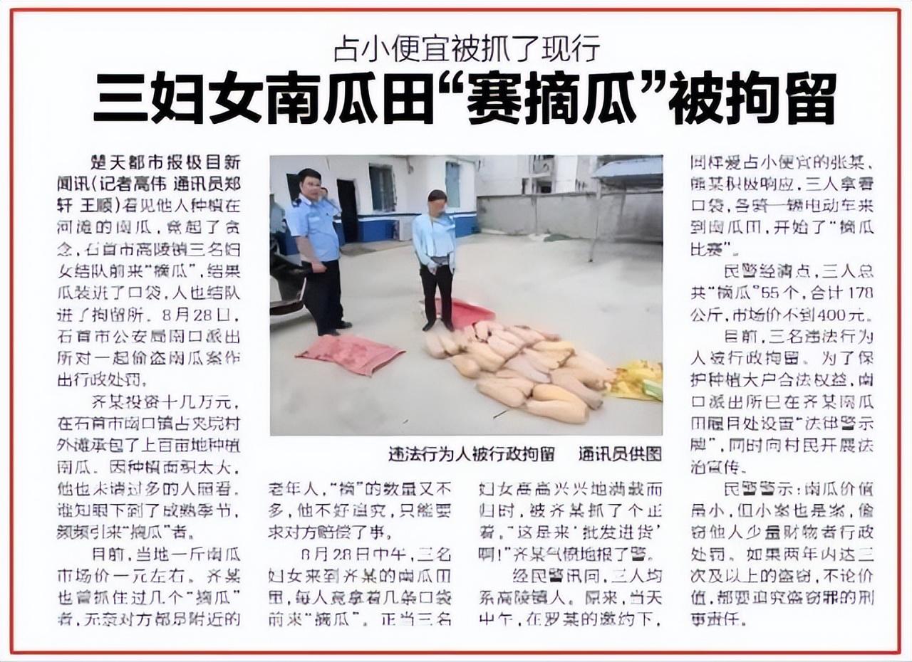 湖北:3名妇女拿麻袋,在瓜田中进行摘瓜比赛,偷55个瓜被抓现行