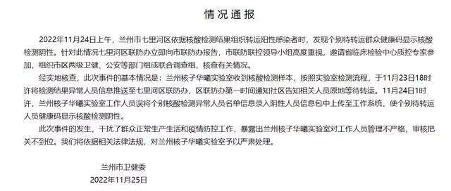 哪有张珊珊,哪就有全员核酸?到底是阴谋论,还是真的在吃\人血馒头\!