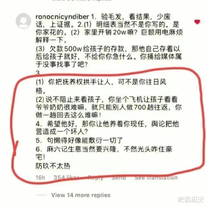 汪小菲|强势逆转，大s和汪小菲的风向变了，看看台网友是怎么评论的