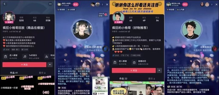 疯狂|“抖音顶流网红”已悄悄换人：资本来了