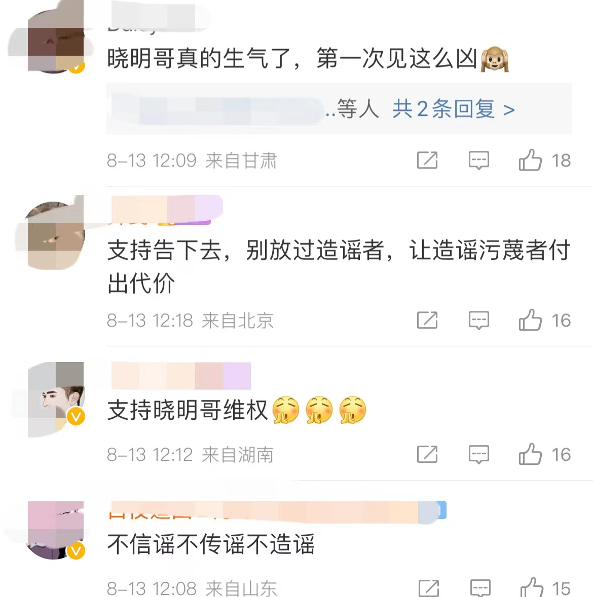 黄晓明|网?曝“黄晓明已有私生子，婚内出轨孩子满三岁”，本人回应首次公开发怒