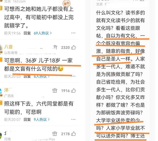 回顾:原计划生3胎,36岁女子当奶奶,揭开了多少“文化人”的遮羞布