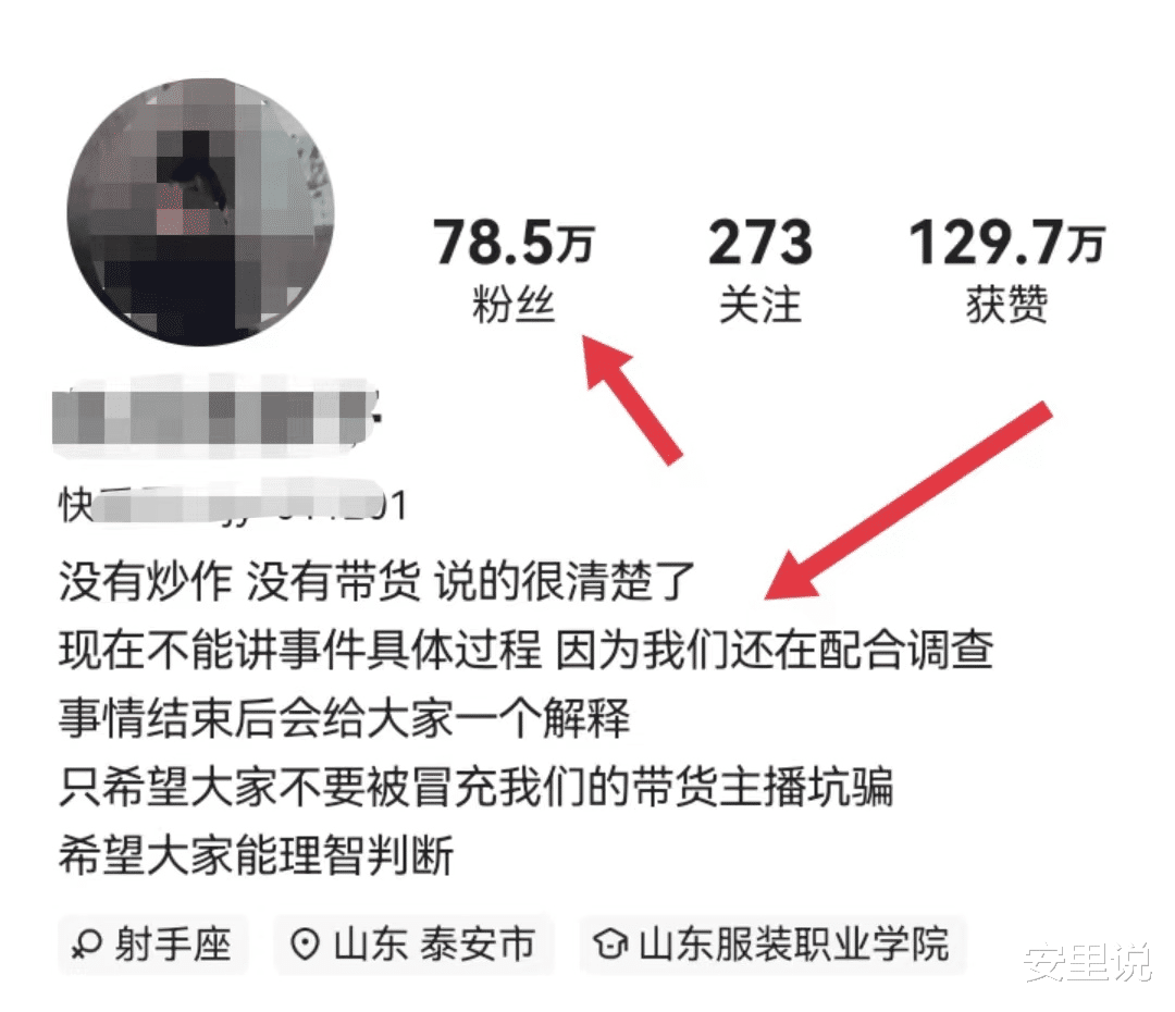 为爱冲锋的勇士直播被骂惨，账号遭封禁，网友：为了钱真的没底线