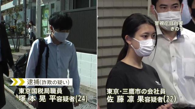 22岁女诈骗犯因太美走红，日本网友：下海拍片就原谅你