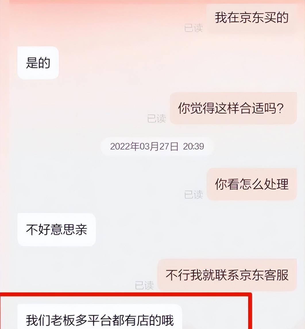 Java|京东下单却是拼多多发货，男子一查差价40元：老板花7元转手卖47元