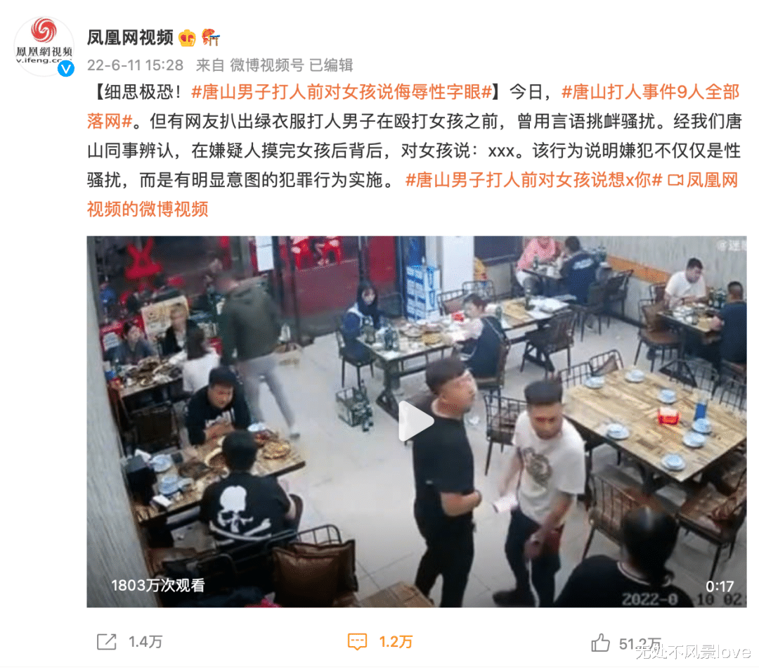 唐山事件中被打的女生,情况不止不太好……