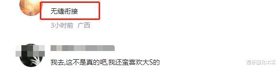 钟楚曦|具俊晔要当爸爸了？网曝大S已怀孕2个月，网友：无缝衔接