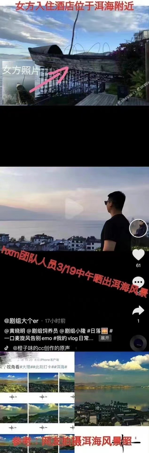 黄晓明曝出新恋情，两人同时发出狗熊汤圆，女方作出回应