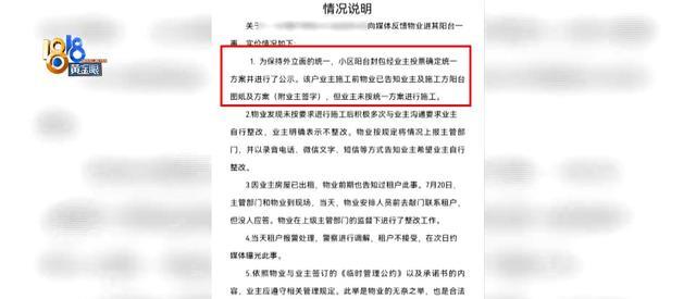 浙江杭州,年轻女子衣着清凉在家睡觉时,窗户有两工人突然闯入