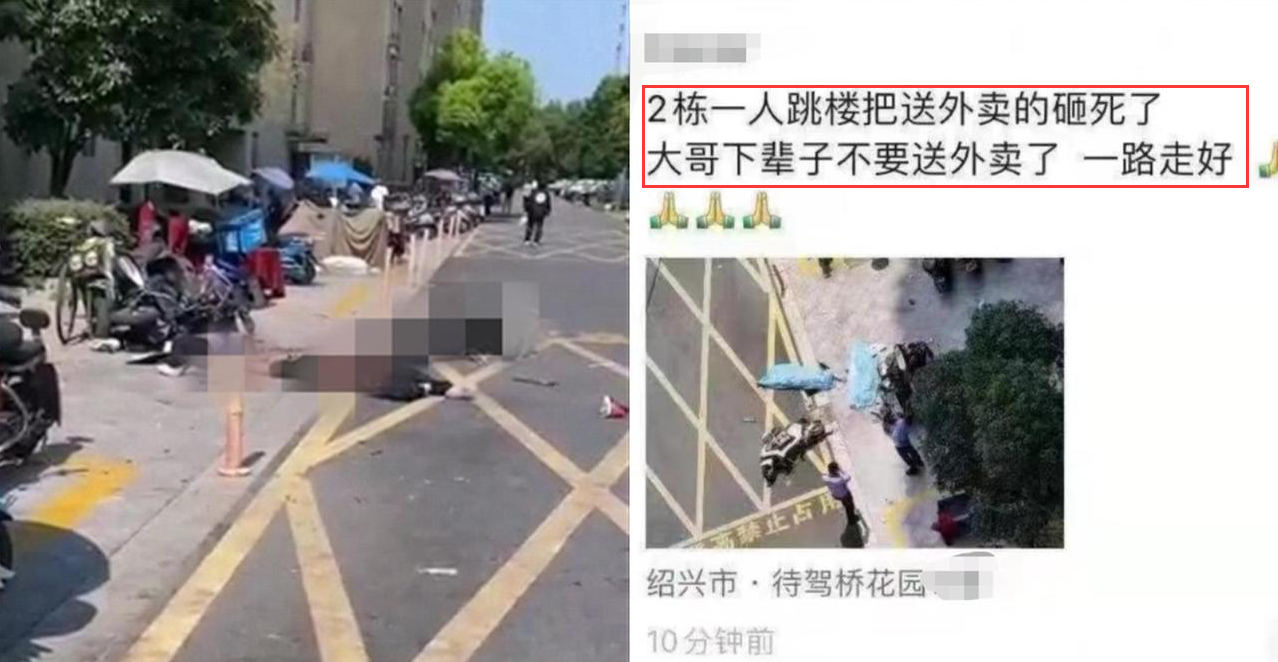 浙江绍兴一对年轻男女坠楼身亡，知情人：两人才20多岁！