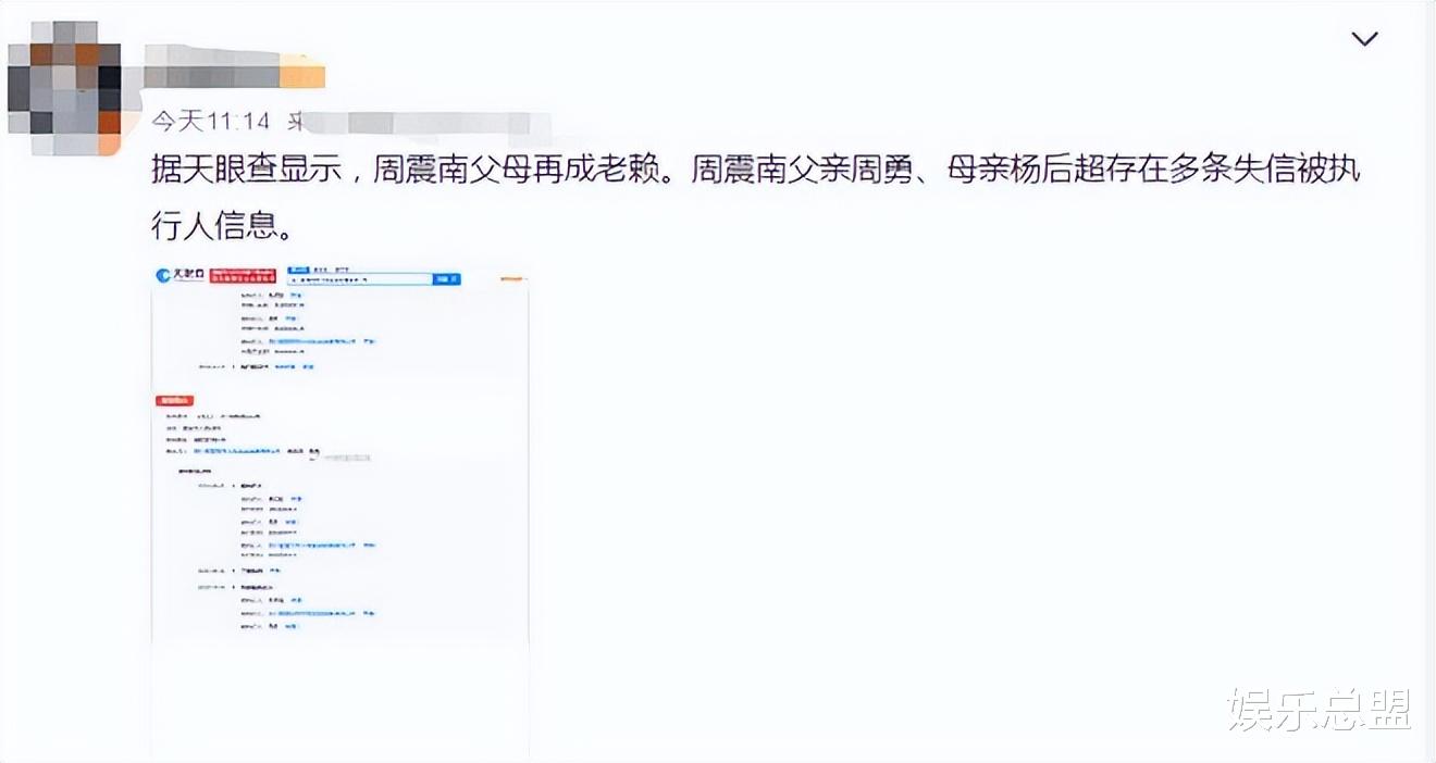 张若昀|周震南，张若昀，刘浩存事件的背后：父母犯的错孩子就应该来买单