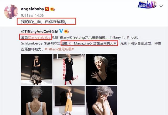 Angelababy|Baby新造型曝光，炸毛发型被吐槽，网友：与国际范越行越远