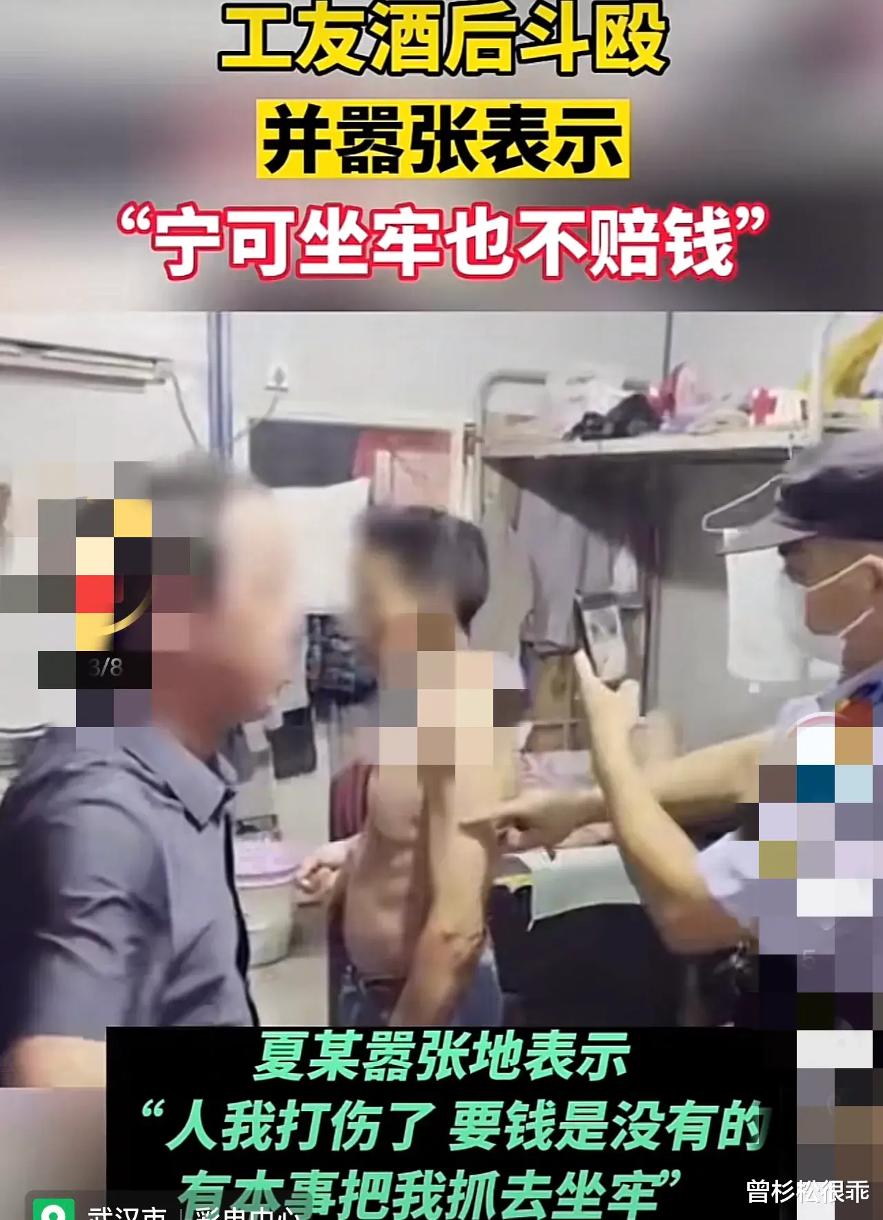 湖北武汉:发生了一件酒后斗殴的事件